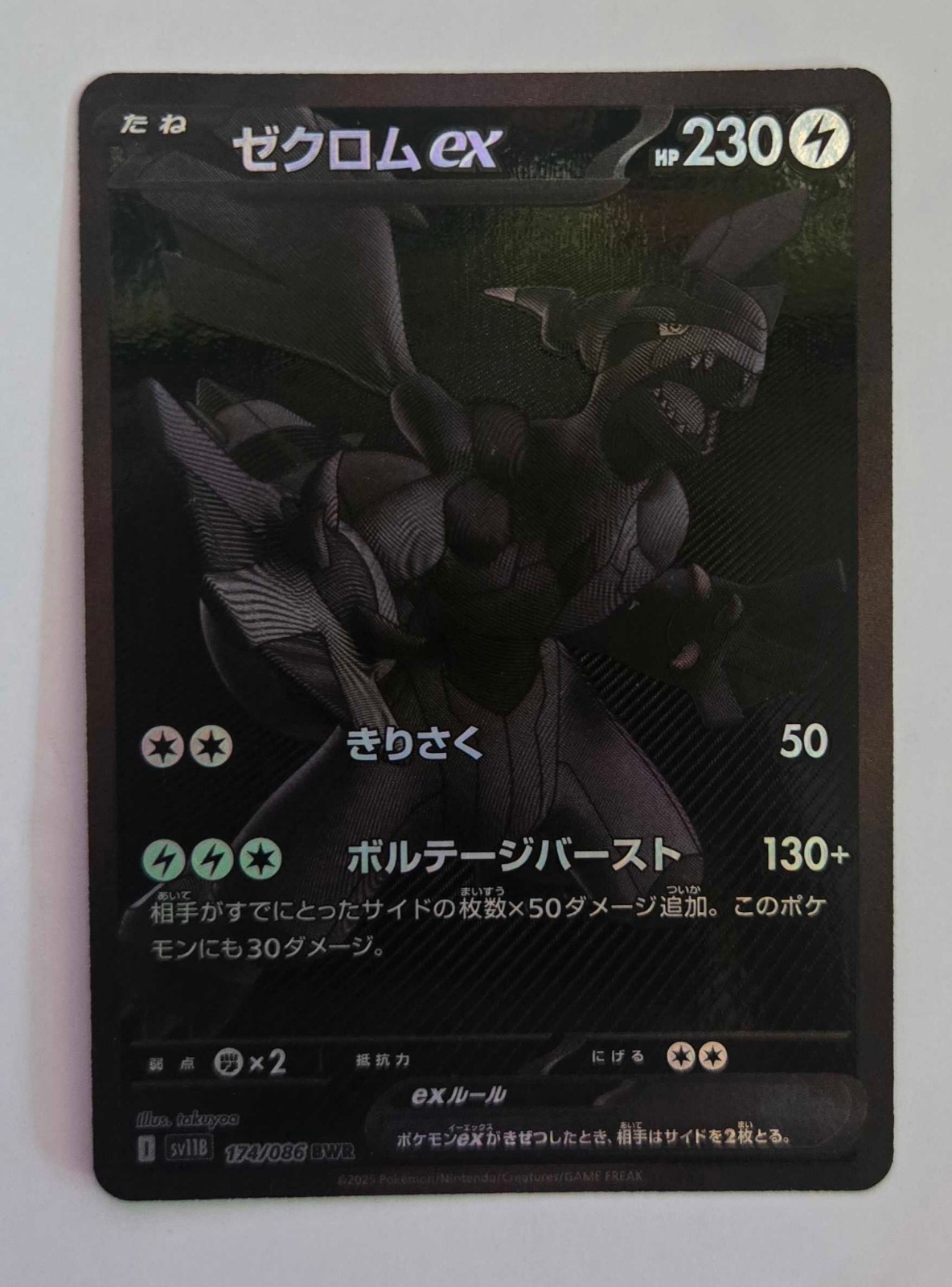 1x Pokemon Black Bolt Zekrom Ex Jp 174/086 US BASED