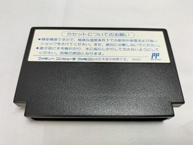 [Rare] Die Hard Pack-In Video Famicom FC NES Japan Complete in Box A5077