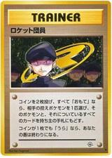 Pokemon TCG Minion of Team Rocket Gym Challenge Japanese Vintage NM
