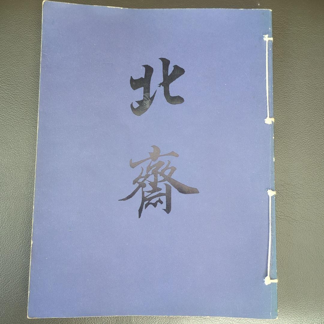 Hokusai Katsushika Hokusai Collection Ukiyoe Landscape Prints Color Art