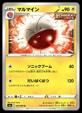 Electrode 029/069 Uncommon Eevee Heroes Pokemon Japanese Near Mint B10G10
