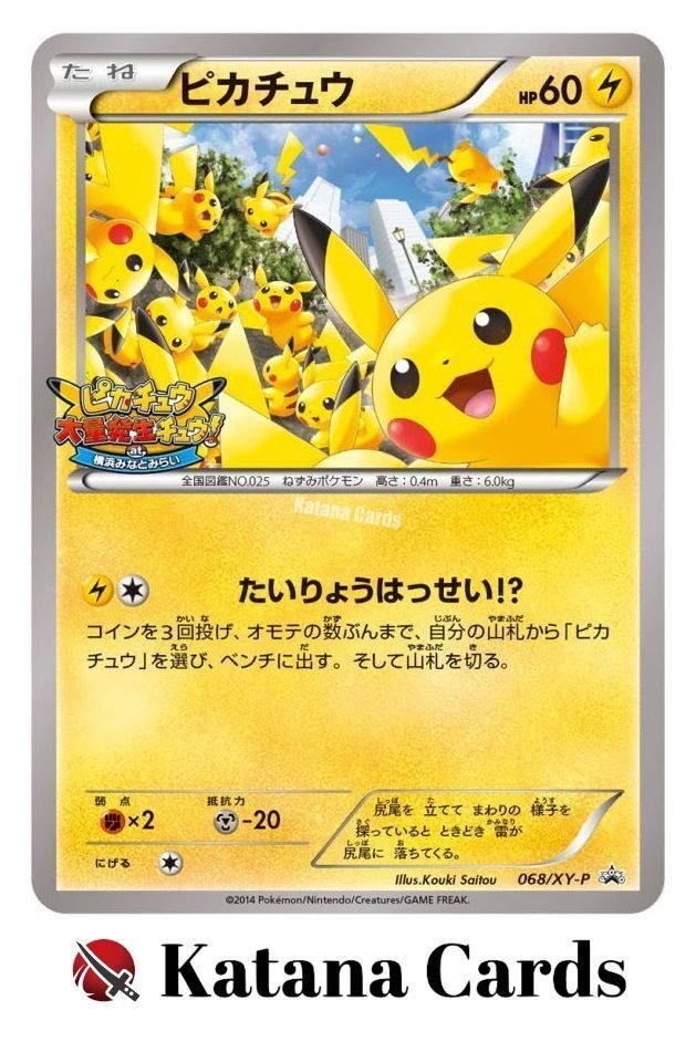 EX/NM Pokemon Cards Pikachu PROMO 068/XY-P XY-P Japanese | eBay EX/NM Pokemon Cards Pikachu PROMO 068/XY-P XY-P Japanese | eBay
