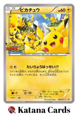 ピカチュウ PROMO XYシリーズプロモーションカード PROMO 068/… EX/NM Pokemon Cards Pikachu PROMO 068/XY-P XY-P Japanese | eBay