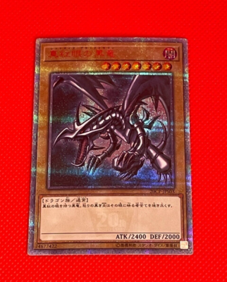 レッドアイズブラックドラゴン 20th SECRET RARE PS 2019 Yugioh Red-Eyes Black Dragon - 20th Secret Rare - 20CP-JPS03