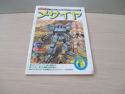 Catalogue MESAYA Original Japon - Super Famicom SFC - Bon état