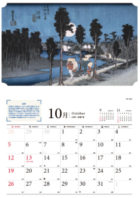 Wall Calendar 2025 Ukiyo-e Utagawa Hiroshige Japan 