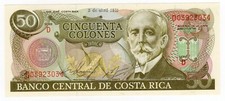 COSTA RICA P-251a 50 Colones 1981 UNC
