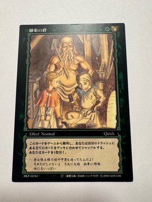 Konami Berserk Trading Card TCG BK3 32/64 Godot - Vintage Rare!