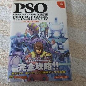 DreamCast DC PHANTASY STAR ONLINE PSO Video game guide book Japanese ver. USED