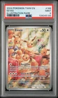 2024 POKEMON TWM EN-TWILIGHT MASQUERADE ILLUSTRATION RARE #188 EEVEE PSA 9