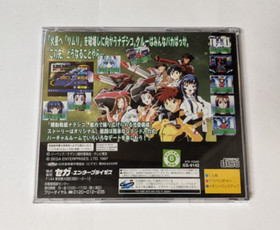 Kidou Senkan Nadesico: Yappari Saigo [Sega Saturn - GS-9142] Japanese