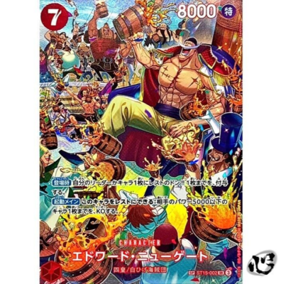 Edward Newgate ST15-002 (SP Full Art) Royal Blood ONE PIECE Edward Newgate ST15-002 (SP Full Art) Royal Blood ONE PIECE