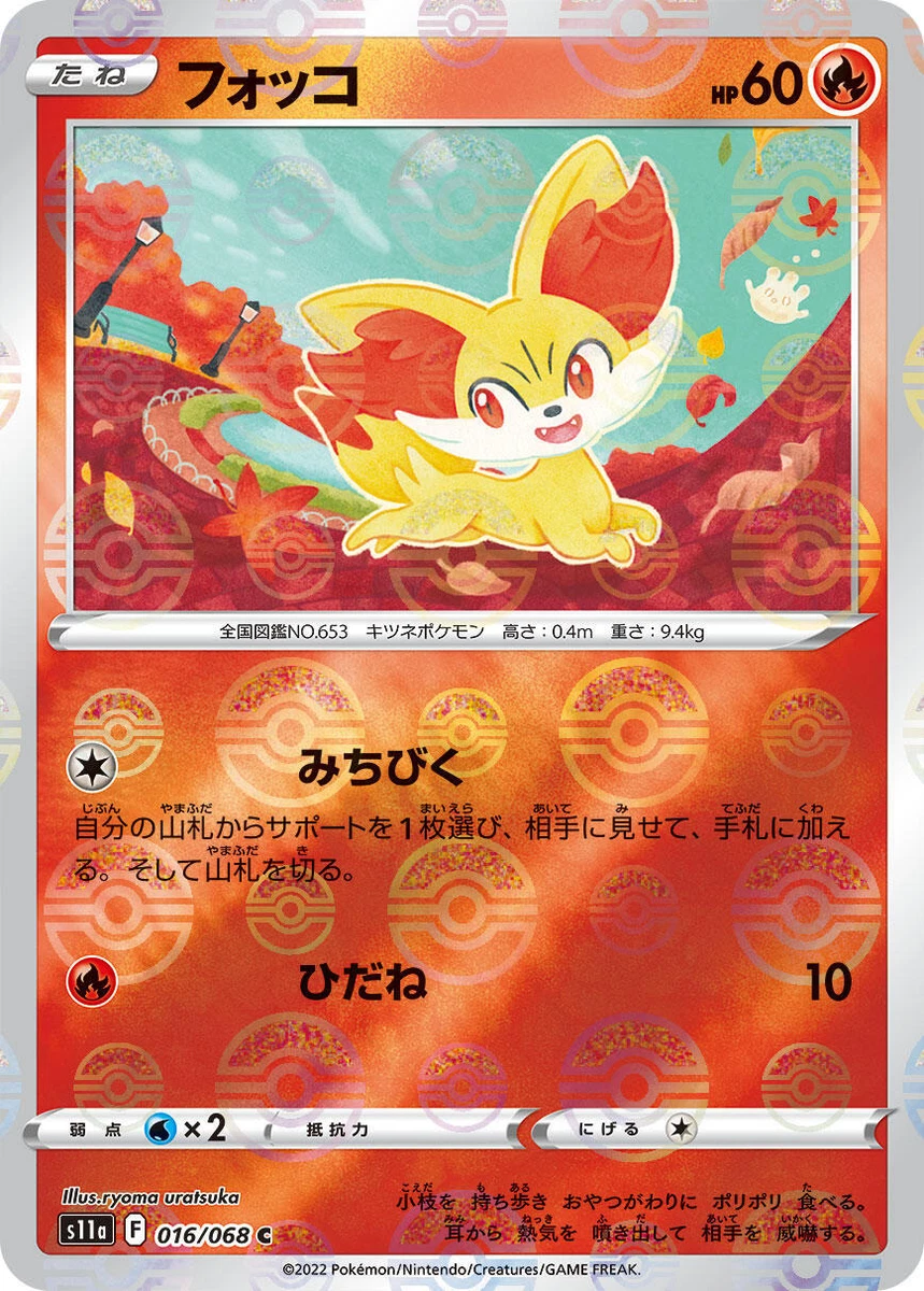 fennekin pokemon card value Fennekin Pokémon TCG Cards for sale