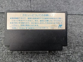 Famicom Software Model Gekikame Ninja Den (No Box Or Manual) Konami FIB52