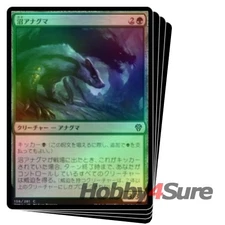 Foil Japanese Bog Badger X4 M/NM Magic: The Gathering MTG Dominaria United