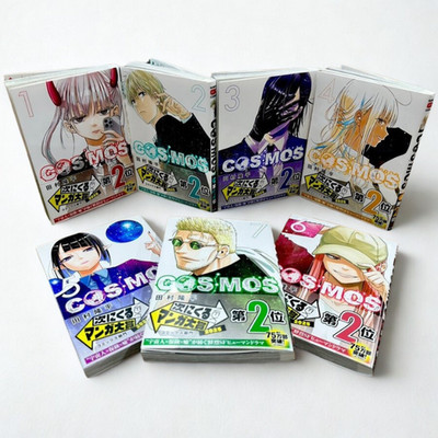 Cosmos Vol.1 8 Latest Full Set - Japanese Manga Comics NEW