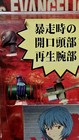 Vintage Neon Genesis Evangelion EVA-01 Figure Real Model 11 SEGA Japan NIB — photo 4