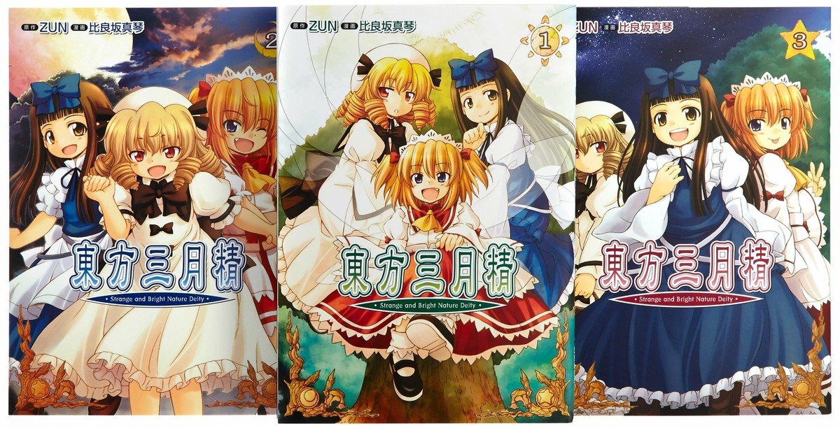 Touhou Sangetsusei:Strange and Bright Nature Deity Complete