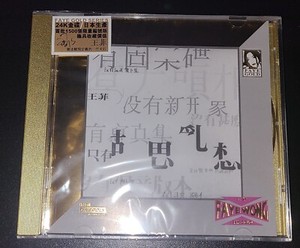 王菲for sale | eBay