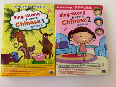 Sing-along And Learn Chinese 1 & 2 DVD Like New