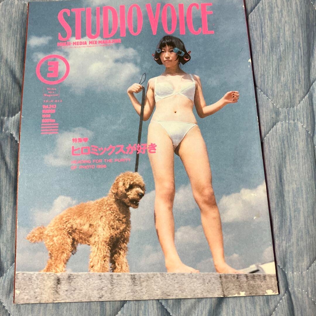 HIROMIX Studio Voice Iconic Japanese Female Photographer 1996