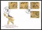 SG12 CHINA TAIWAN 1999 FDC Ancient Chinese painting - Joy in peacetime
