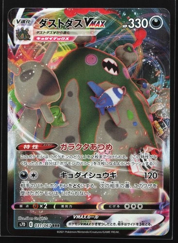 Garbodor VMAX 031/067 S7D: Skyscraping Perfection Japanese,Holo Pokemon Card