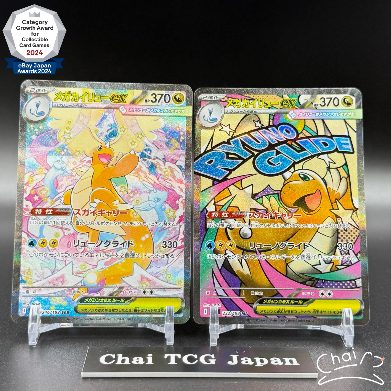 MEGA Dragonite ex MA SAR Set 232/193 246/193 MEGA Dream ex Pokemon Card Japanese