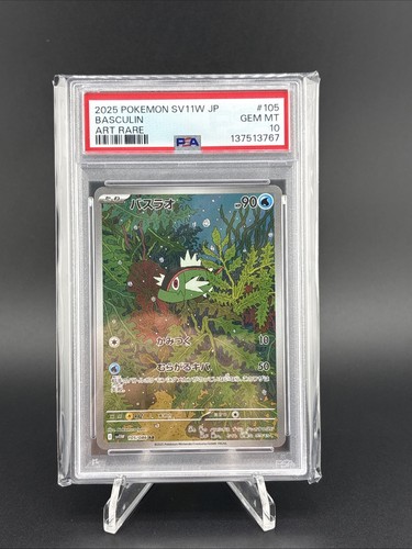 2025 POKEMON JAPANESE SV11W-WHITE FLARE ART RARE #105 BASCULIN PSA 10