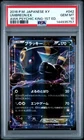 2016 POKEMON JPN XY AWAKENING PSYCHIC KING 1ST ED #042 UMBREON EX PSA 10