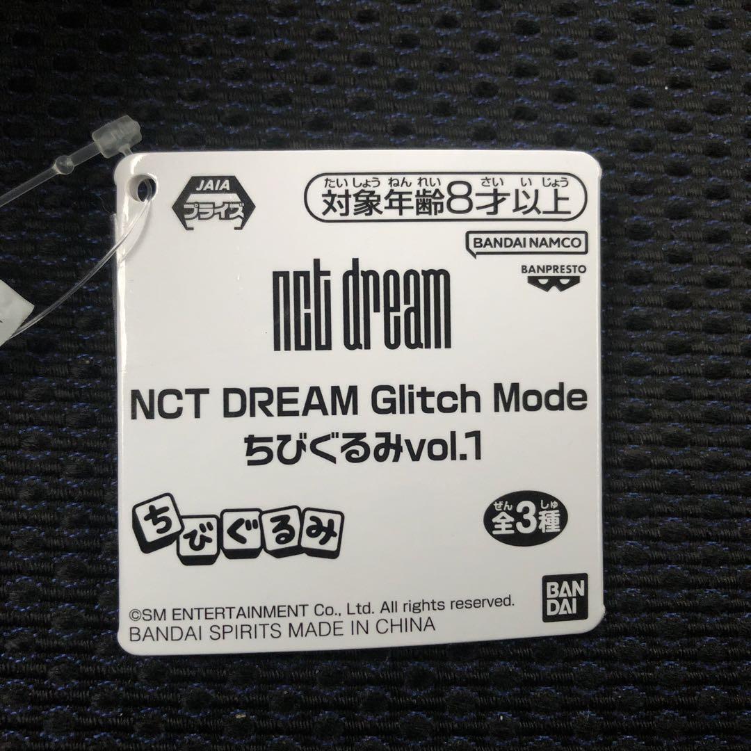 NCT DREAM Glitch Mode Chibigurumi vol.2 Plush doll 110mm