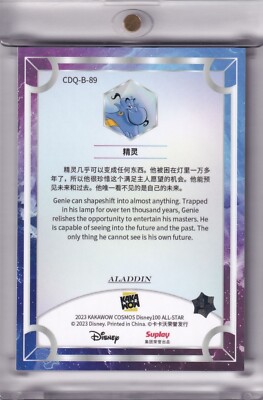 ディズニー Kakawow 2023 COSMOS Disney100 2023 Kakawow Cosmos Disney 100 Cinderella /88 Signature Card
