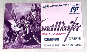 Grand Master Famicom/NES JP GAME
