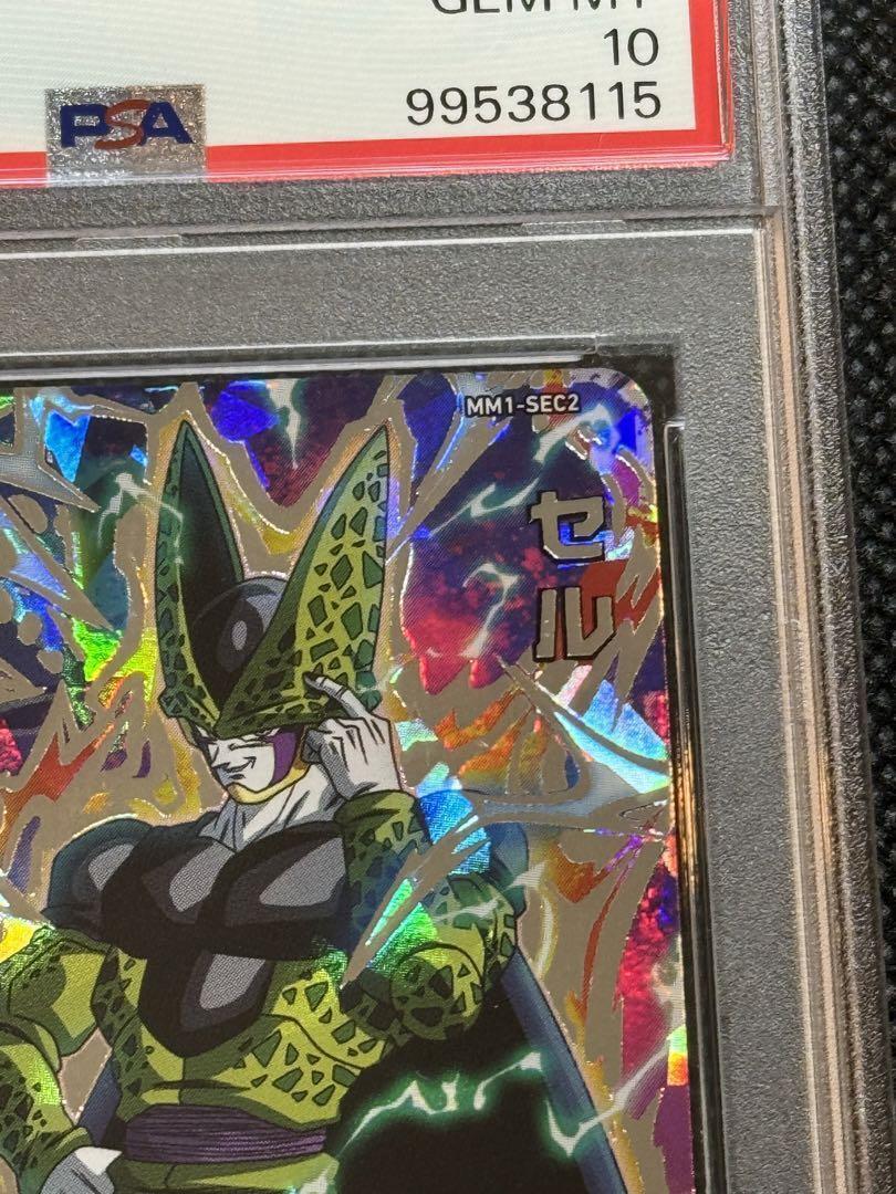 Mm1-Sec2 Cell Psa10 | eBay Mm1-Sec2 Cell Psa10 | eBay