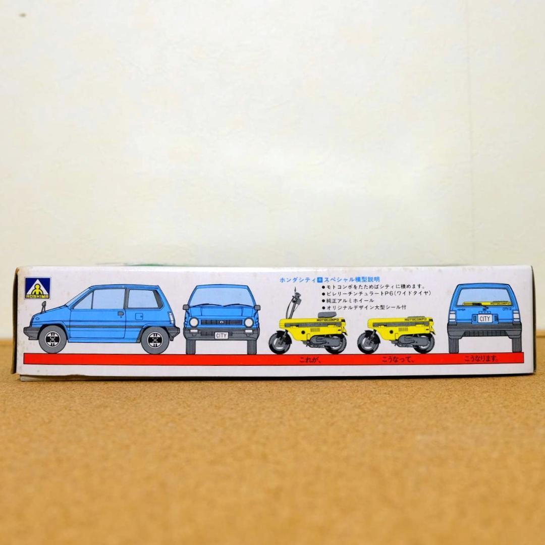 (訳ありセール 格安) City Vintage Aoshima G5-03-600 eBay | ホンダ