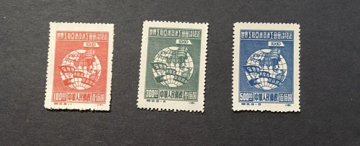 1951-1960 年发行邮票中国邮票| eBay