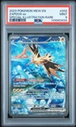 2023 POKEMON MEW EN-151 SPECIAL ILLUSTRATION RARE #202 ZAPDOS EX PSA 9