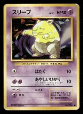 Drowzee NO. 096 Common Base Set Pokemon Japanese Heavily Played