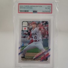 2021 Topps Baseball Japan Edition Checklist, Boxes, Set Details