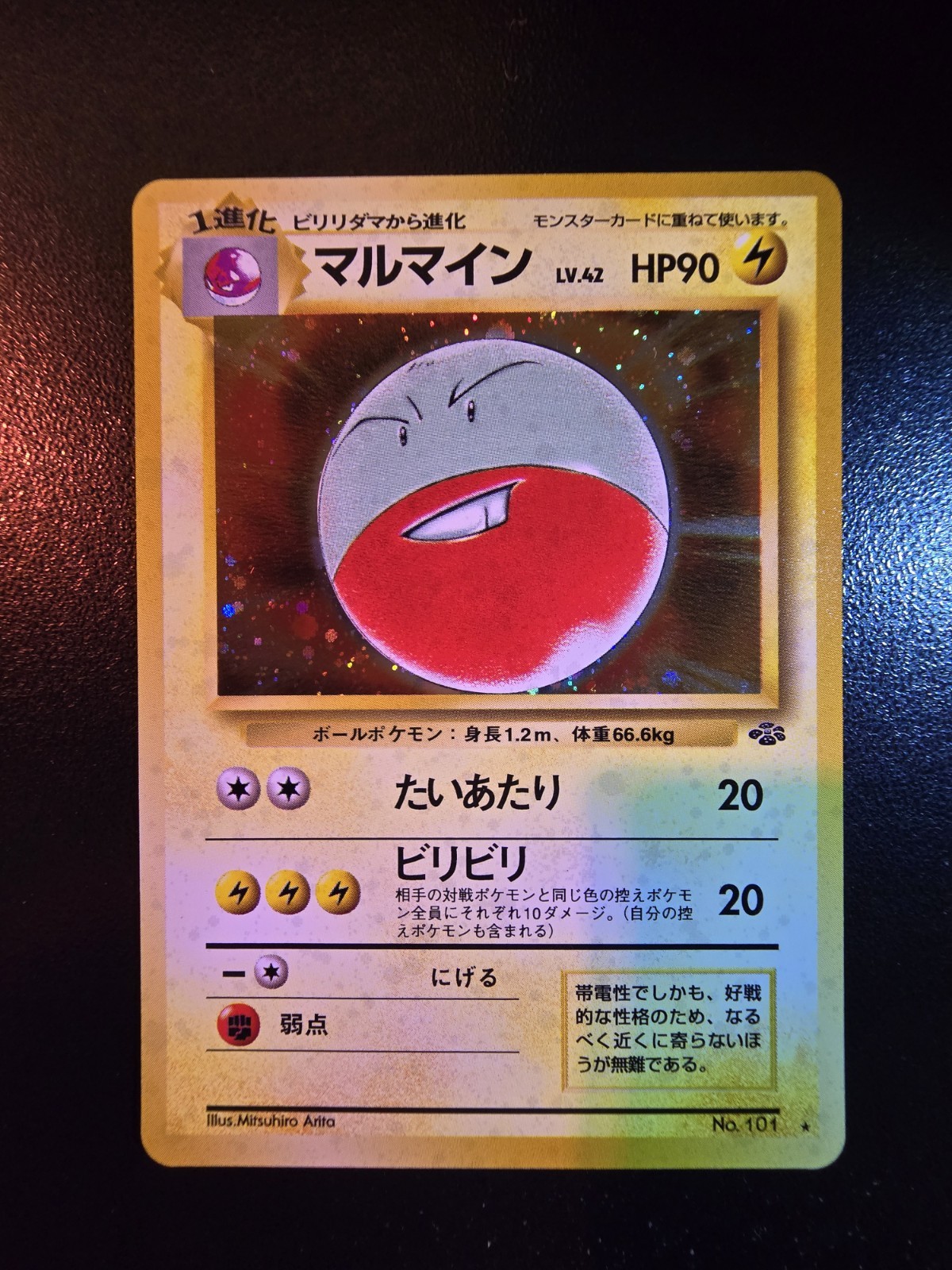 Electrode Pokemon Jungle Rare Holo (Japanese) No. 101 NM