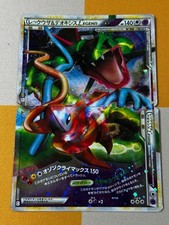 Rayquaza & Deoxys LEGEND #89 Prices | Pokemon Undaunted | Pokemon Cards