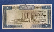 Iraq 1 One Dinar 1971 P# 58b ND Petrochemicals Industry / School In Bagdad 