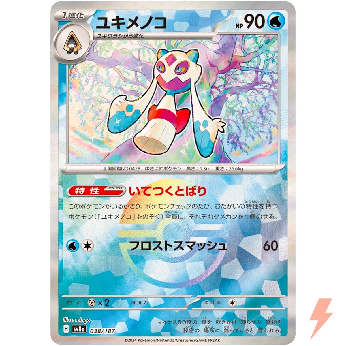 ヴァイスシュヴァルツ 白翼の〈エンジェル〉 折紙 SR PSA10 カードリスト ｜ ヴァイスシュヴァルツ｜Weiβ Schwarz
