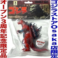 Godzilla  Osaka 3rd Anniversary Commemorative Limited Item CCP Middle Size Godzi