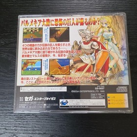 Shining Wisdom Sega Saturn Action RPG Japan