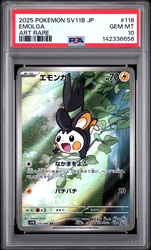 PSA 10 Emolga 116/086 Sv11B Black Bolt AR Art Rare Holo Japanese POKEMON