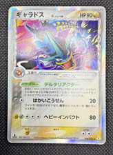 Gyarados #24 Prices | Pokemon Japanese Holon Phantom | Pokemon Cards
