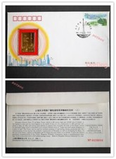 CHINA 1996-26 Stamp Shanghai Oriental Pearl Tower Gild Inlaid Souvenir Cover