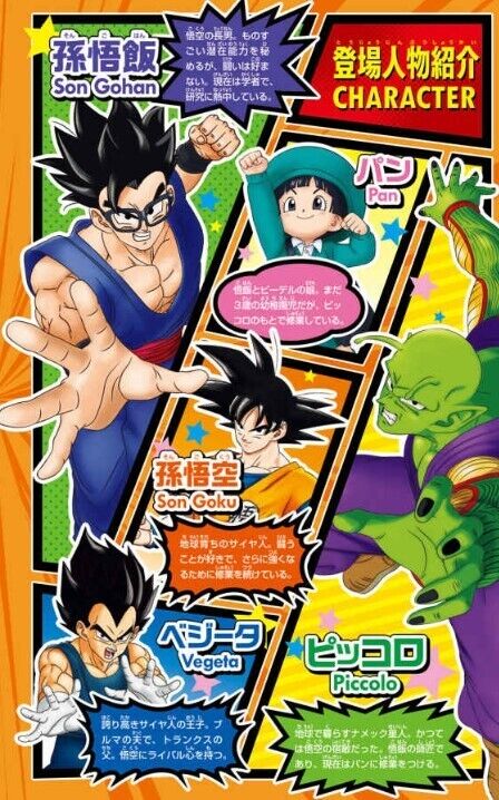 Dragon Ball Super Hero Theatrical Version Novel Movie Book Manga Comic  Japanese