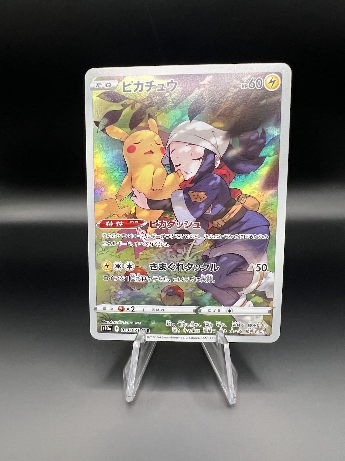 Pokemon Card PSA 10 Pikachu 073/071 CHR Dark Phantasma Full Art